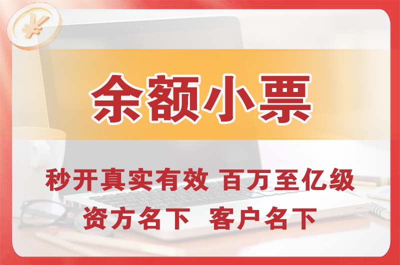 瑞昌余额小票
